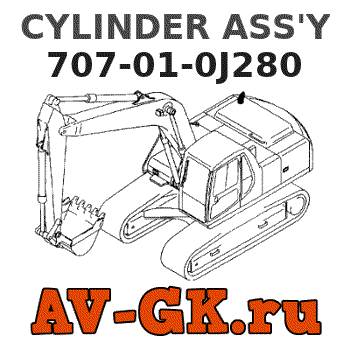 CYLINDER ASS'Y 707-01-0J280 - KOMATSU Part catalog