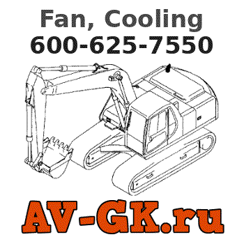 KOMATSU 600-625-7550 Fan, Cooling 