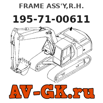 KOMATSU 195-71-00611 FRAME ASS'Y,R.H. 