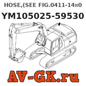 YM105025-59530 - KOMATSU HOSE,(SEE FIG.0411-14¤0412-14) Запчасти