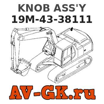 KOMATSU 19M-43-38111 KNOB ASS'Y 