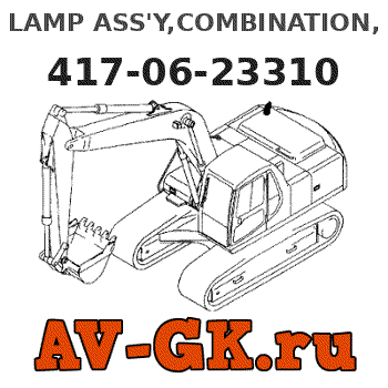 KOMATSU 417-06-23310 LAMP ASS'Y,COMBINATION,L.H 