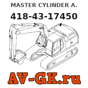 MASTER CYLINDER A. 418-43-17450 - KOMATSU Part catalog