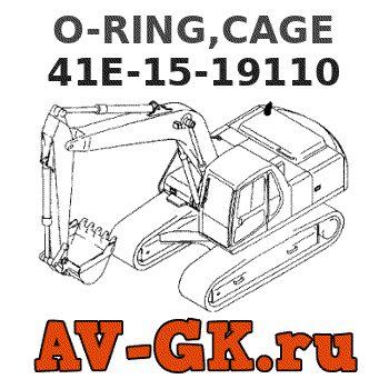 KOMATSU 41E-15-19110 O-RING,CAGE 