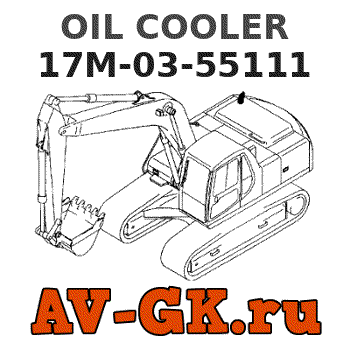 KOMATSU 17M-03-55111 OIL COOLER 