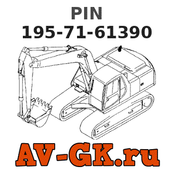 KOMATSU 195-71-61390 PIN 