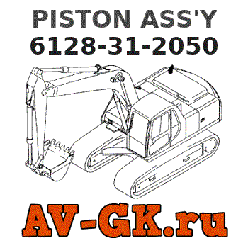 PISTON ASS'Y 6128-31-2050 - KOMATSU Part catalog
