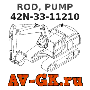 KOMATSU 42N-33-11210 ROD, PUMP 