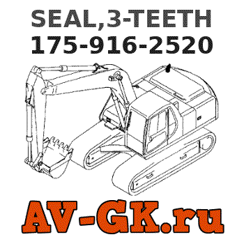 KOMATSU 175-916-2520 SEAL,3-TEETH 