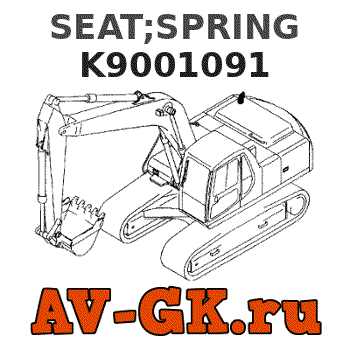 KOMATSU K9001091 SEAT;SPRING 