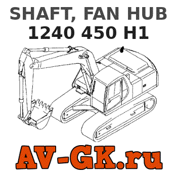 KOMATSU 1240 450 H1 SHAFT, FAN HUB 