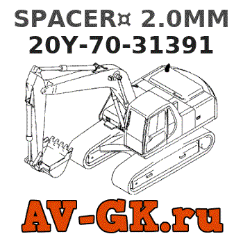 Aftermarket Komatsu Spacer 20Y-70-31391 