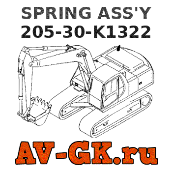 KOMATSU 205-30-K1322 SPRING ASS'Y 