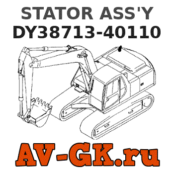 KOMATSU DY38713-40110 STATOR ASS'Y 