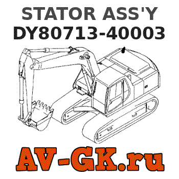 KOMATSU DY80713-40003 STATOR ASS'Y 