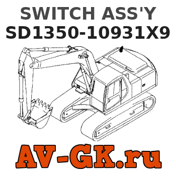 KOMATSU SD1350-10931X9 SWITCH ASS'Y 