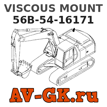 KOMATSU 56B-54-16171 VISCOUS MOUNT 