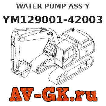 KOMATSU YM129001-42003 WATER PUMP ASS'Y 